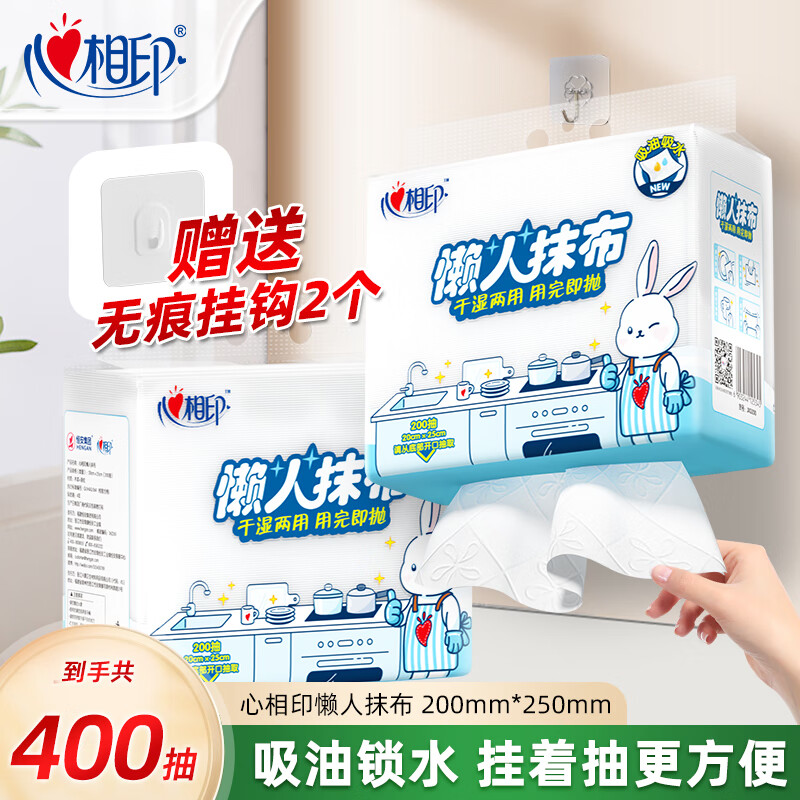 Xinxiangyin kitchen paper towels food-grade oil-absorbing paper disposable lazy rags no-wash paper towels kitchen special paper towels 2 packs 400 pumps