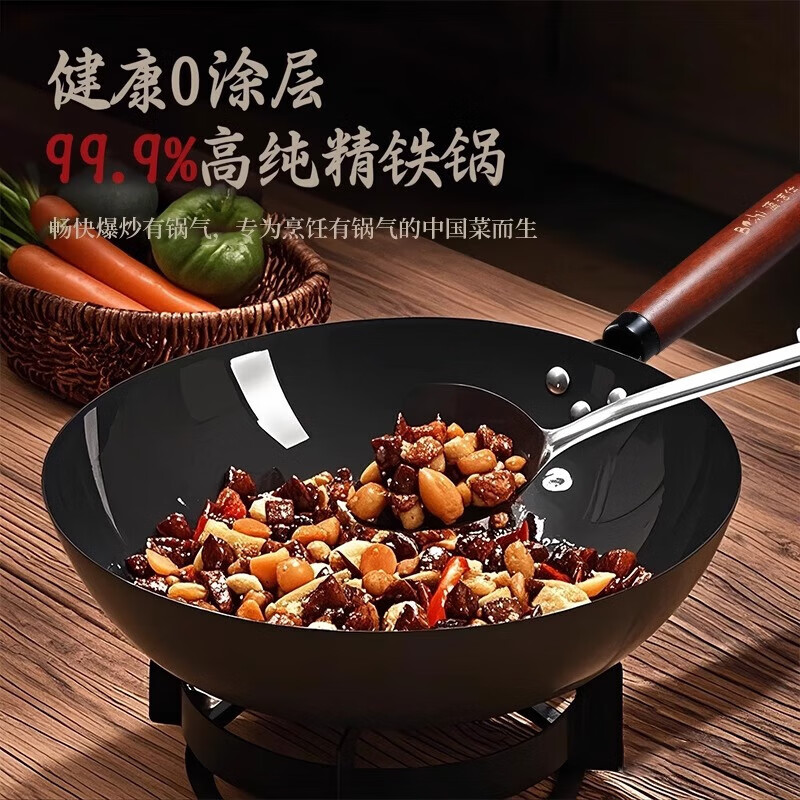 Iron wok, old-fashioned Zhangqiu wok, uncoated, old-fashioned household non-stick wok, special for gas stove, with lid + spatula, non-stick and stainless, 32cm