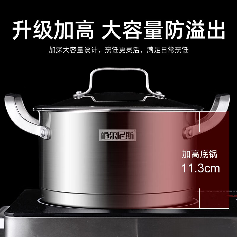 Bernice Hulls three-piece set milk pot + soup pot + frying pan BENS-355hes Hulls three-piece set