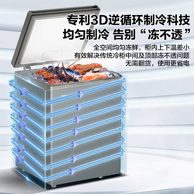 Haier freezer 100 liters or more, automatic defrost, ultra-low temperature, household and commercial, large-capacity refrigeration and freezing switch, first-class energy efficiency, seafood quick-frozen horizontal freezer trade-in -38 deep-freezing 1-4-3 liters gray丨triple antibacterial丨power-off protection
