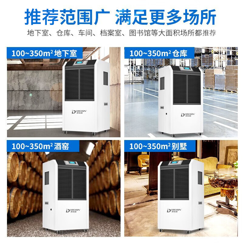 DOROSIN dehumidifier/dehumidifier dehumidification capacity 110L/day 350 square meters workshop warehouse basement villa back to Nantian high-power dehumidifier direct drainage DR-1502L