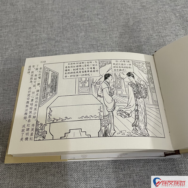 Tea Vase Plan, Comic Book, 50 Kai Xiaojing, Qian Xiaodai, Tao Qianchen and others