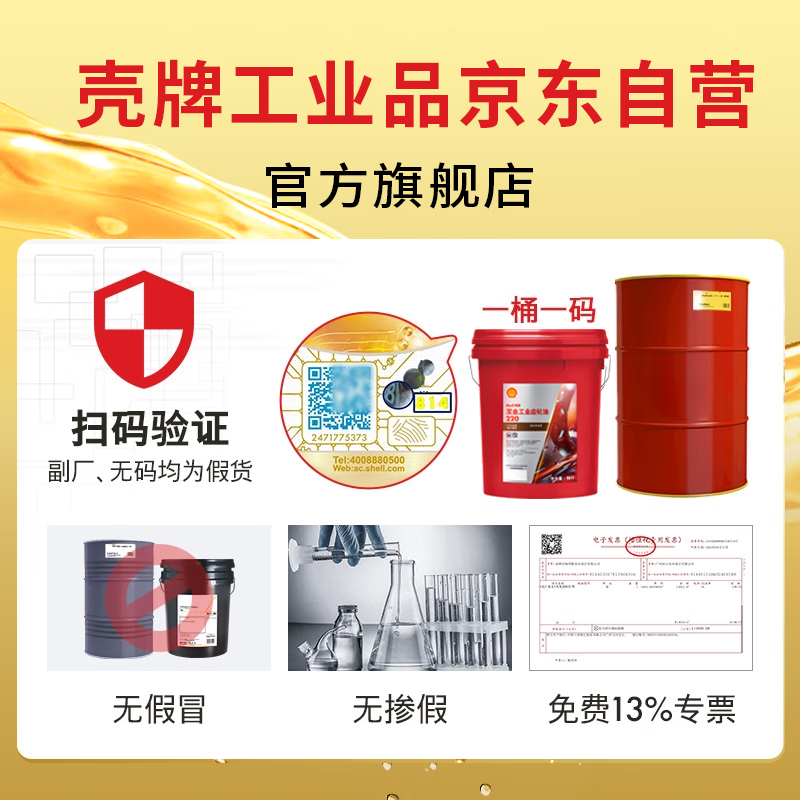 Shell Zhijin L-HM46 Anti-wear Hydraulic Oil 18L/barrel Special Ticket Same Day Delivery Free Shipping Excavator Forklift Ground Bull Hook Machine Injection Molding Harvester Elevator Forklift Motor Fan General Oil