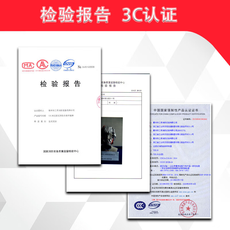Fire anti-smoke mask fire protection 3c certified home hotel hotel fire escape mask Tongan filter respirator Haoan brand TZL30 certificate complete