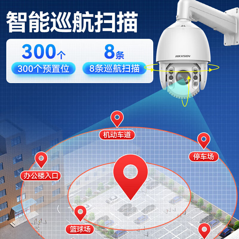 Hikvision long-distance high-power optical zoom camera smart PTZ cruise face capture 7-inch dome camera outdoor security monitoring multi-scenario solution to mobile phone remote 40x optical zoom | 4 million-2 channels 8T hard drive