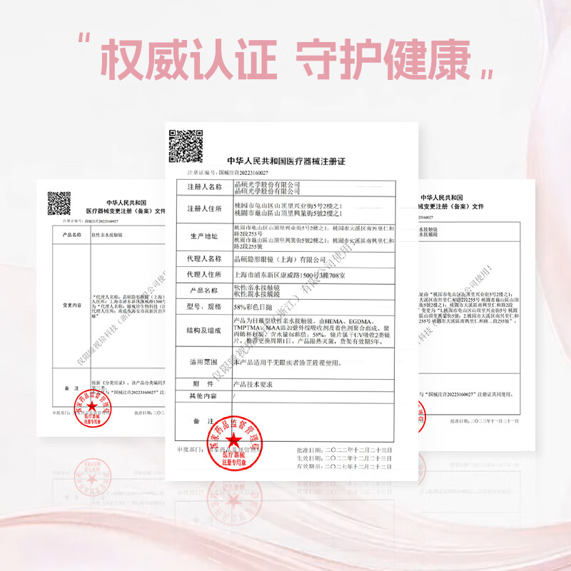 Jingshuo Perfume Series Mini Trial Tablets 2 Daily Disposable Color Contact Lenses Cold White Tea 0 Degree