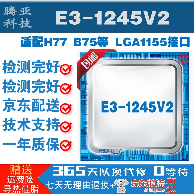 Intel XEON Desktop Computer CPU Adaptation B75 Motherboard