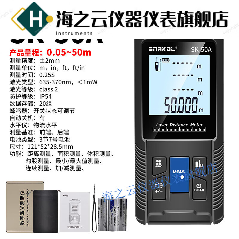 Huaiman high-precision handheld laser distance meter for room measurement green light electronic ruler SK-50A (50m)