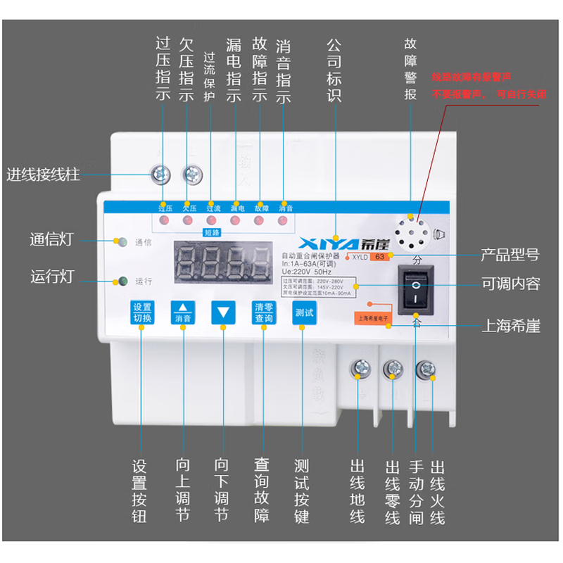 Leakage protector automatic reclosing self-restoring over-under voltage photovoltaic circuit breaker current limiting switch lightning protection 220V 1A 2P