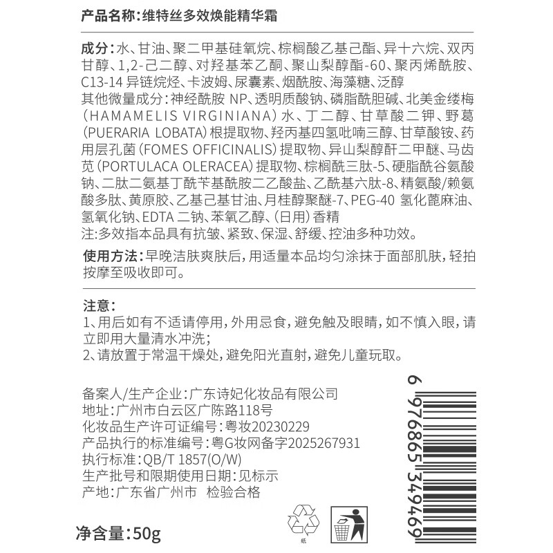 Vitex men's facial cream moisturizing, hydrating, oil-controlling, brightening, firming, soothing, repairing, skin care products, water emulsion, New Year's gift