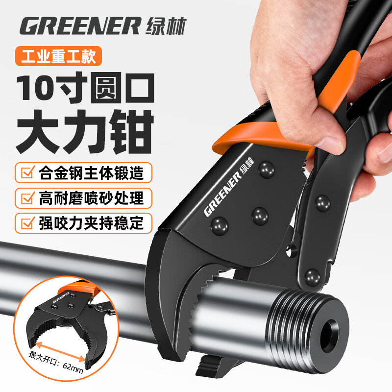 GREENER pliers, powerful pliers, multi-functional pressure pliers, industrial-grade clamp tools, household fixed pliers, manual pressure pliers