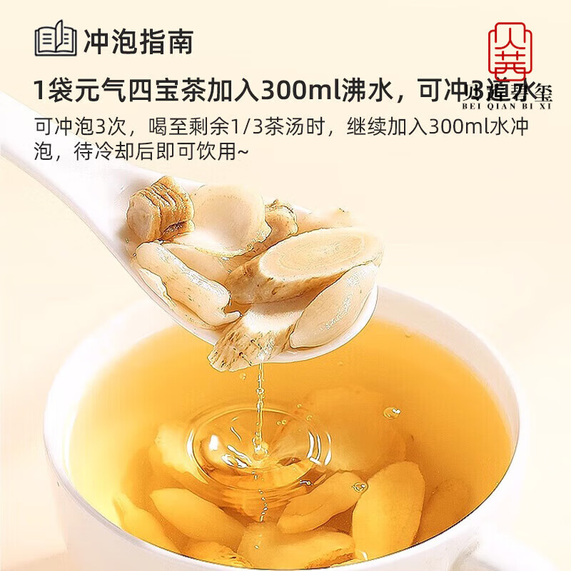 Beijing Tongrentang Vitality Four Treasures Tea Nourishes the Kidney, Nourishes Liver, Nourishes Qi and Blood Tea, Aphrodisiac Tea, Mulberry, American Ginseng, Red Dates, Men's Special Durable Hard Health Tea, 1 pack, 5g, 40 packs, discount pack