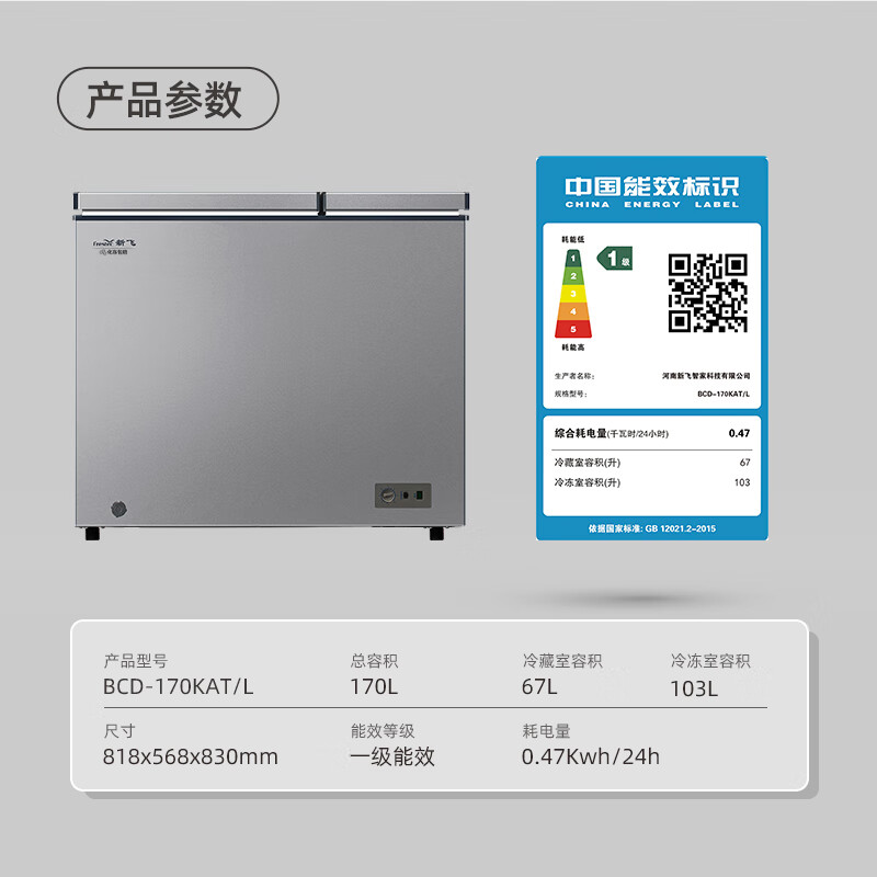 Xinfei 170L dual temperature household refrigerator freezer freezer full space frost reduction first level energy saving wide temperature variable BCD-170KAT/L