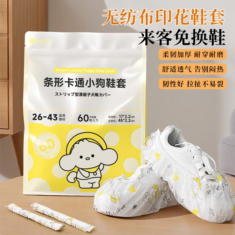 SP SAUCE disposable shoe covers non-woven thickened indoor foot covers for students and adults dust-proof foot covers