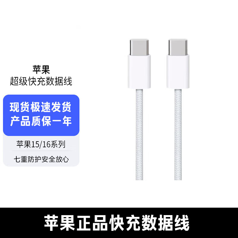 APPLE Apple charging cable genuine original 20w fast charging original data cable iPhone16/15/14/1312 braided cable original 15 disassembly braided double C cable/single cable