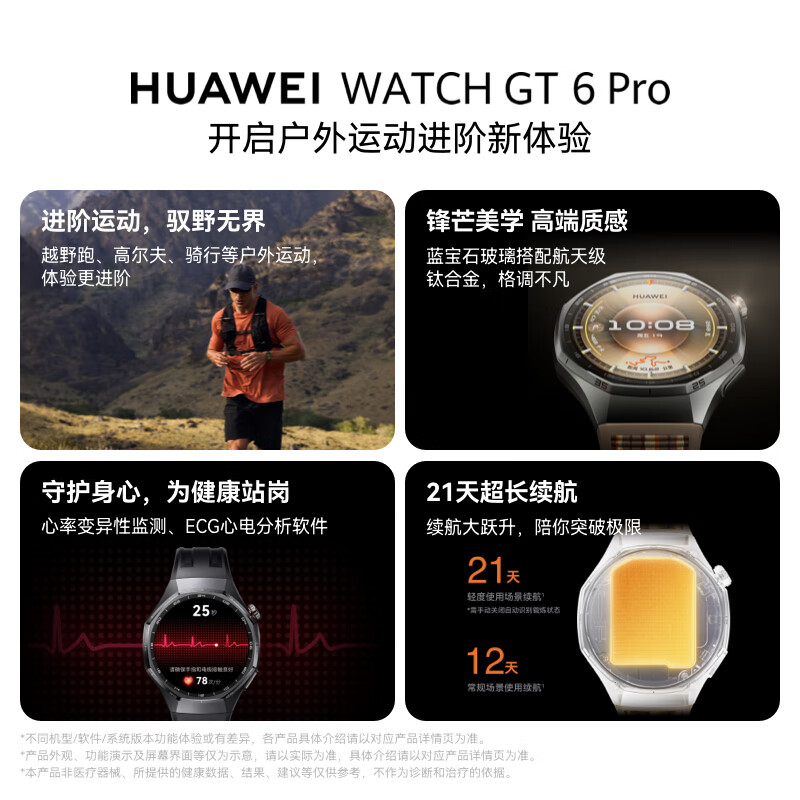 HUAWEI WATCH GT 6 Pro Obsidian Black 46mm Huawei Smart Watch New Riding Experience 21 Days Ultra-Long Battery Life Sapphire Glass & Titanium Alloy GT5Pro Upgrade