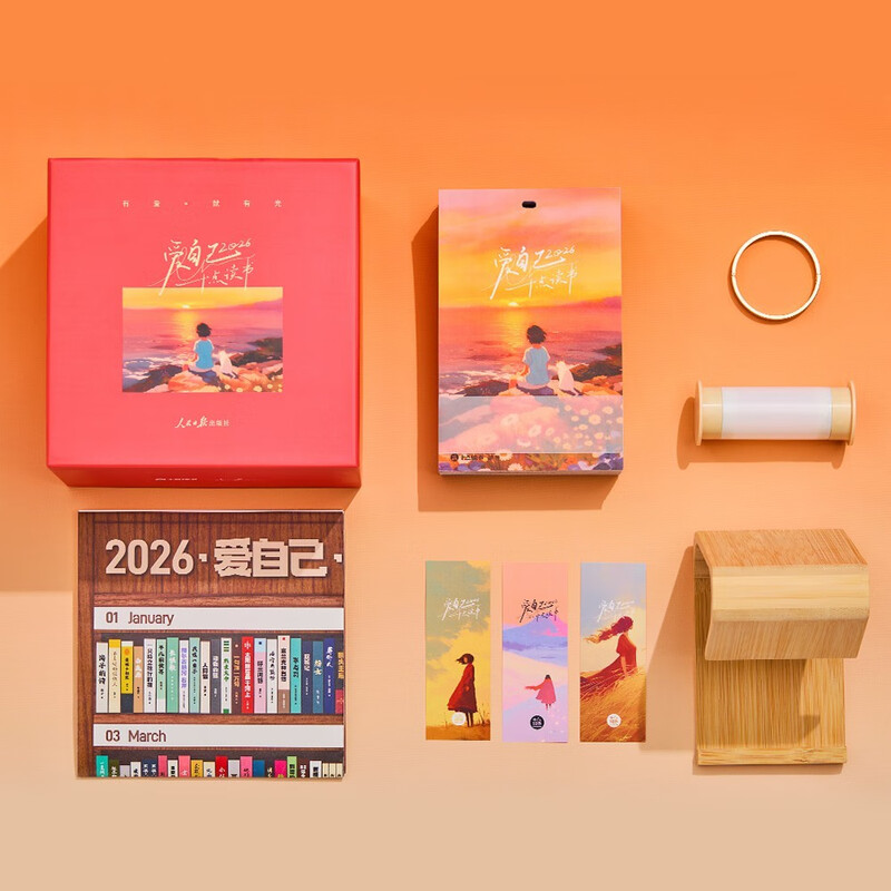 Ten O'clock Calendar Ten O'clock Reading and Listening Calendar 2026 Calendar Ten O'clock Reading Love Yourself 2026 (Red) Ten O'clock Reading Love Yourself Calendar Year of the Horse Calendar People's Daily Publishing House