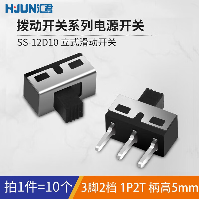 Huijun toggle switch single row double row in-line horizontal small micro power switch sliding gear SS-12D10 vertical switch single row 3 feet 2 gears 10 pieces