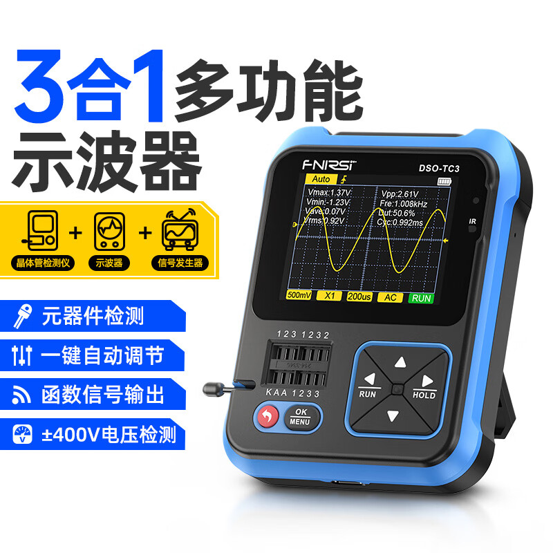 LDVEP three-in-one oscilloscope DSOTC3 handheld portable signal generator TC3 high configuration