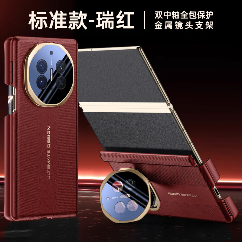 Pure Armor Lens Holder-Double Central Axis All-Inclusive Huawei Matexts Mobile Phone Case New High-end Leather Texture Ultra-Thin Anti-fall Magnetic Charging Matext Protective Case Fashion Business Standard Model Huanyu Red Huawei MateXTs