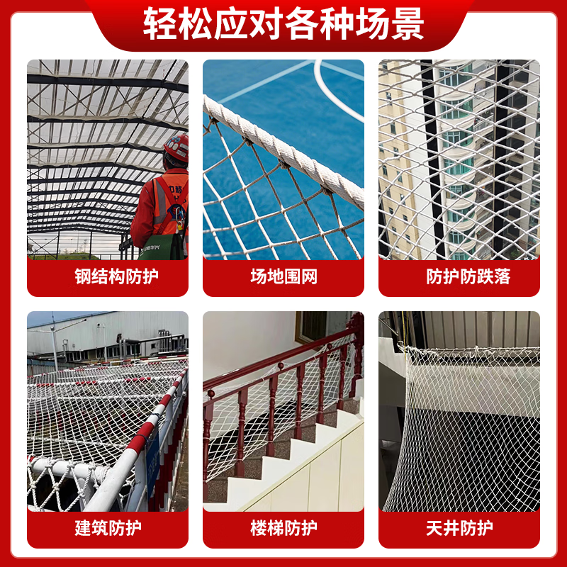 Yiying packaging protective rope net safety rope net construction engineering flat net nylon net high altitude anti-fall net bag 5cm hole 4x6m