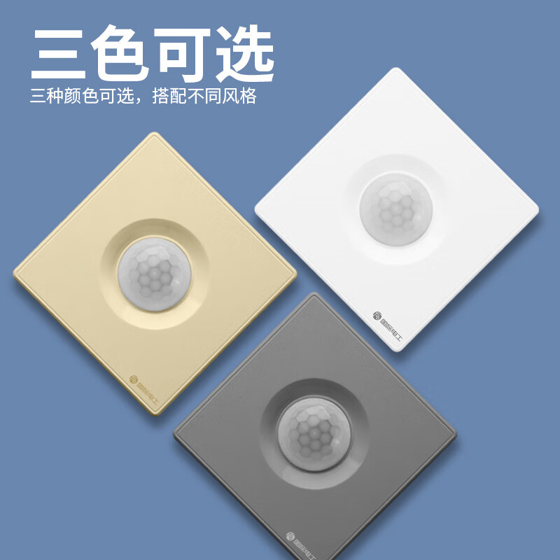 Type 86 sound and light control plus human body induction switch two-in-one sound control intelligent 220V corridor delay panel Yabai-sound and light control + human body induction (second-line upgrade model)