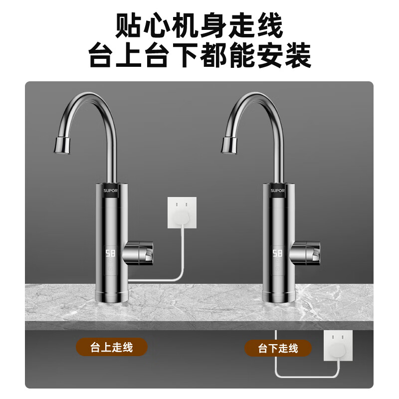 SUPOR electric hot water faucet household instantaneous kitchen fast hot water faucet variable frequency constant temperature water inlet household bathroom balcony kitchen treasure water heater instant hot model stainless steel body + leakage protection plug