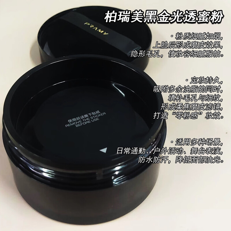 Berry Beauty brand direct sales. Berry Beauty luminous setting powder, loose powder, oil-controlling, long-lasting, waterproof, delicate and non-removing makeup. New black gold luminous setting powder No. 02, natural color, free makeup setting spray 30ml + dry powder puff