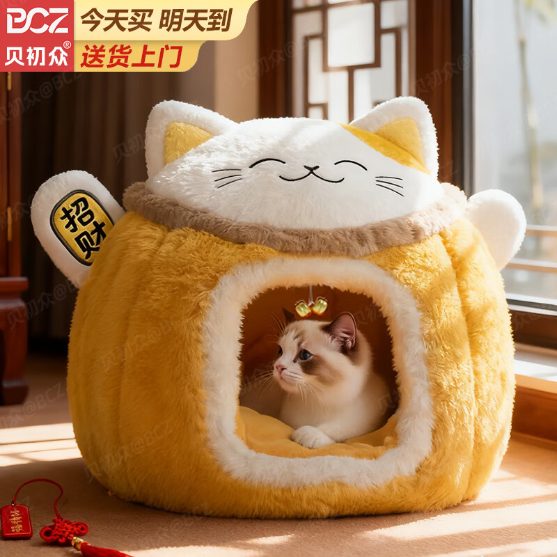 Beichuzhong Cat House Warm Winter Closed Cat House Thickened Removable and Washable Small and Medium Dog Kennel Winter Special for All Seasons S-Small Suitable for pets under 5 pounds Soft and comfortable Windproof and Warm