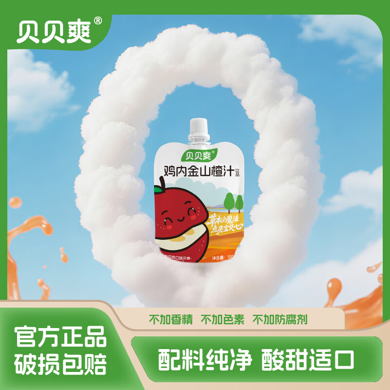 Food for Tempe Beibei Shuang Chicken Hawthorn Juice Drink Children's Juice Snack Ingredients Clean and Portable Drink 100ml*12 Pack
