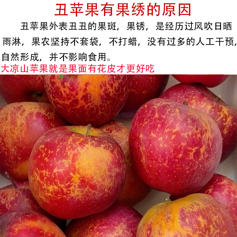 Jingxiansheng Sichuan Daliangshan Ugly Apple 8.5kg, single fruit 80mm+, Yanyuan Ugly Apple, straight from the source