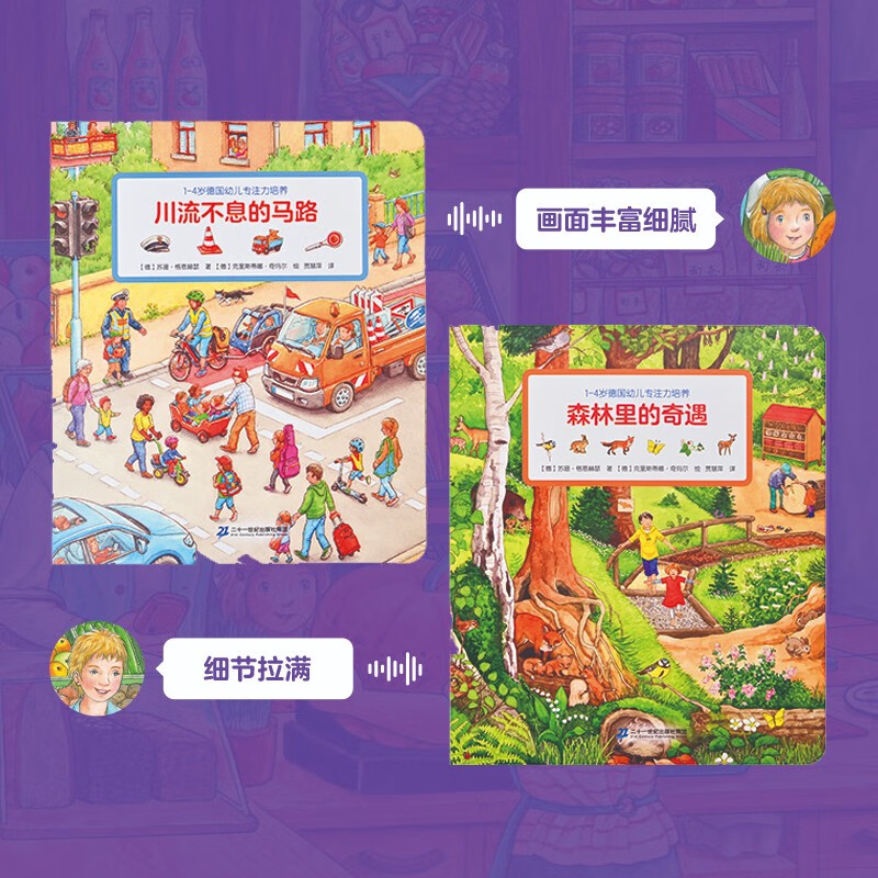 Reading set: German children's concentration training series 1 + 2, a total of 12 volumes + Beidou reading pen A8-32G, hardcover children's book picture book kindergarten reading enlightenment