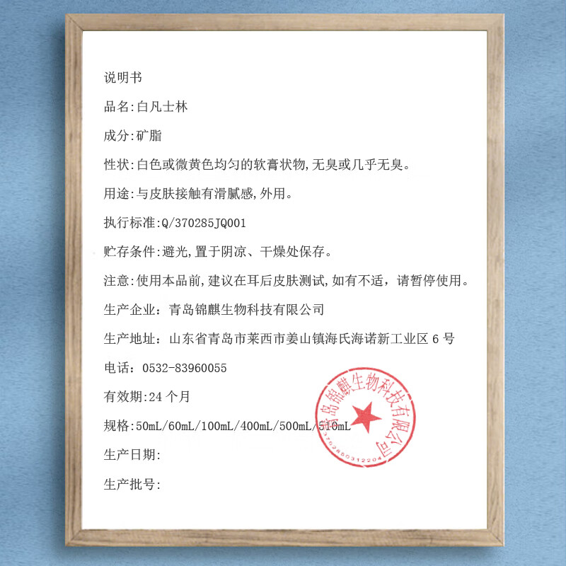 Hainuo Medical Grade White Vaseline 510ml Body Lotion Moisturizing Lip Moisturizing Anti-Cracked Hands and Feet Hand Cream