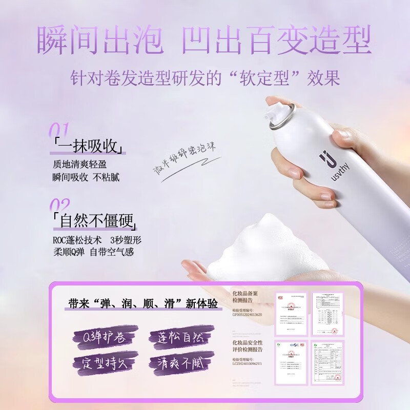 USVTHY foam hair wax for women's curly hair moisturizing fluffy elastic hair gel bubble hair wax hair care purple bottle 450ml