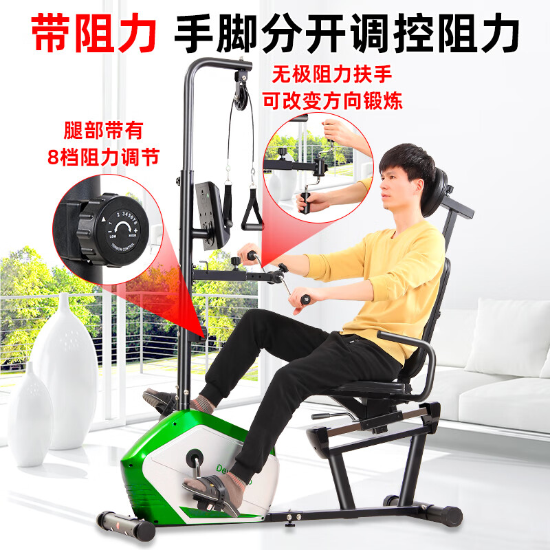 Devino horizontal exercise bike home magnetic control elderly stroke hemiplegia upper and lower limbs hand and leg rehabilitation bicycle training bicycle 306S-1 magnetic control mechanical rehabilitation exercise bike single machine