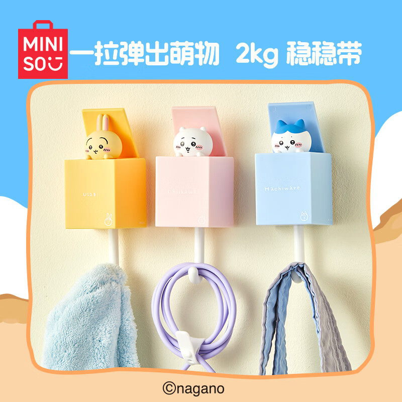 MINISO Chiikawa series summer season retractable hook Usagi Usaki