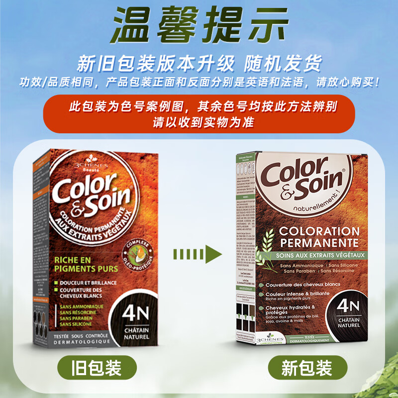 Three Oaks Hair Dye Herbal Herbal Hair Dye Covers Gray Hair. Imported Hair Dye Cream 3N Dark Chestnut 135mL can be used.