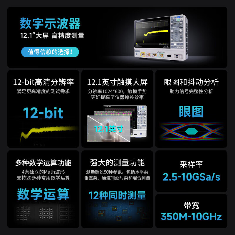 SIGLENT high-end digital phosphor oscilloscope, high-resolution mixed signal, powerful eye diagram, 12.1-inch four-channel SDS6204 H10 Pro/2G