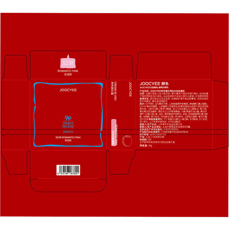Fermented color New Year's gift New product limited celebration line New Year series gift box makeup set lipstick lip glaze eye shadow