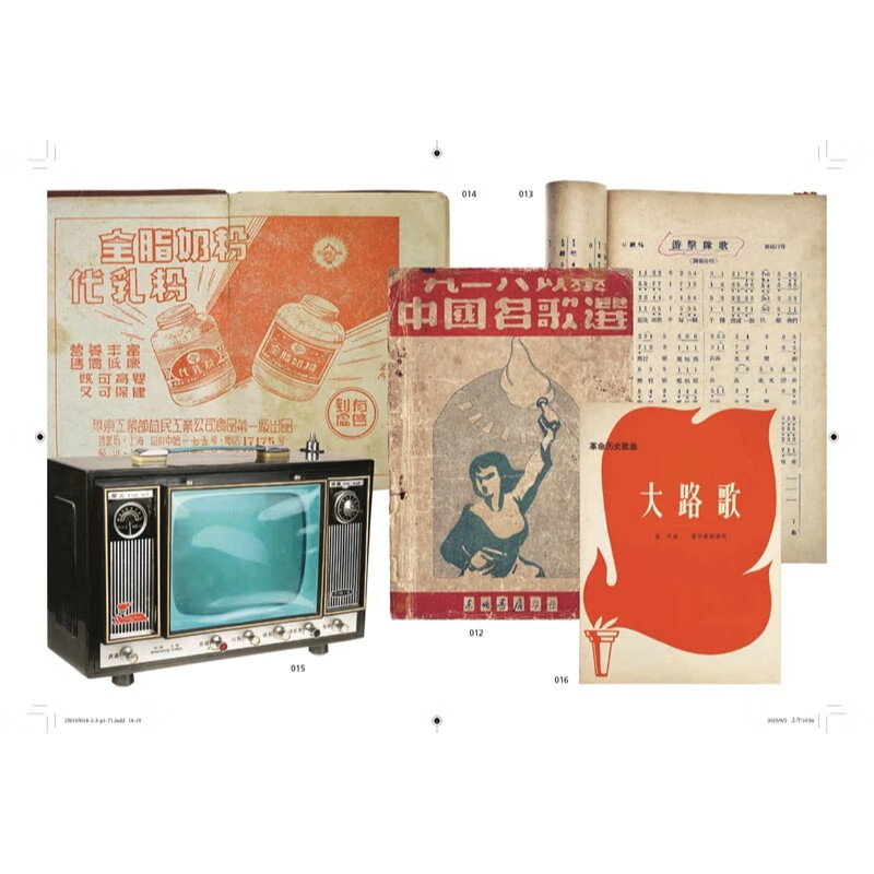Fireworks of the Times: A Century of Visual Symbols Archives by Jiang Qinggong and Liu Ruiying Shanghai People's Fine Arts Publishing House Fireworks of the Times: A Century of Visual Symbols Archives