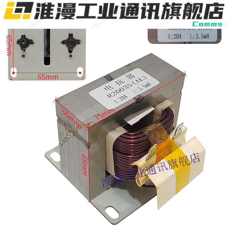 Midea 3P inverter air conditioner three-horse R25027 square reactor R20035 two-P inductor coil 2-horse universal R20035
