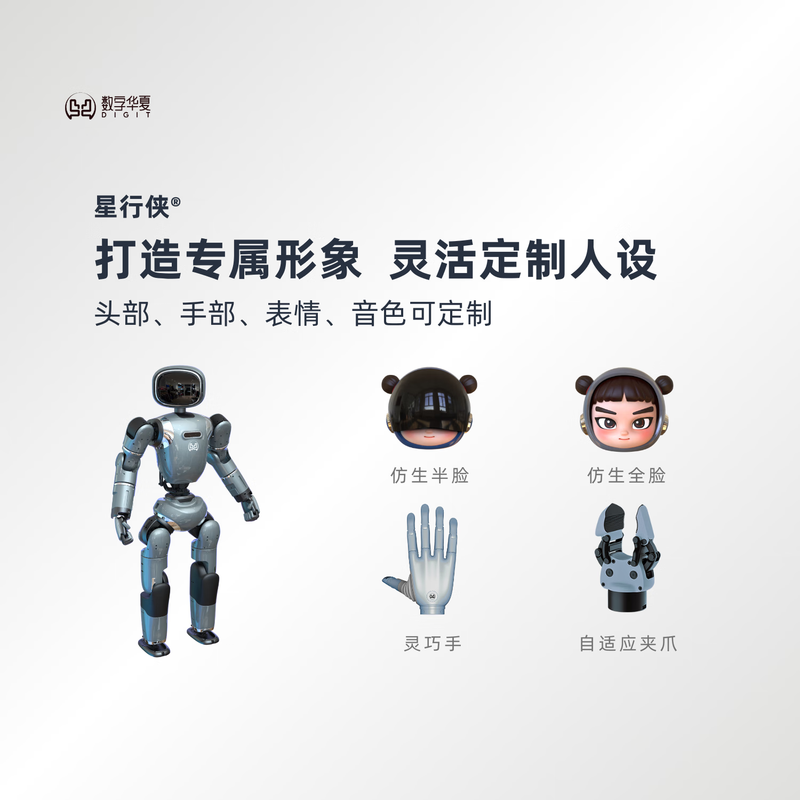 Star Walker digital dual-form intelligent interactive humanoid robot taking care of the elderly and children, family companionship, dancing and entertainment, emotional electronic pet, home robot, ai conversation robot, Shui Chenglan