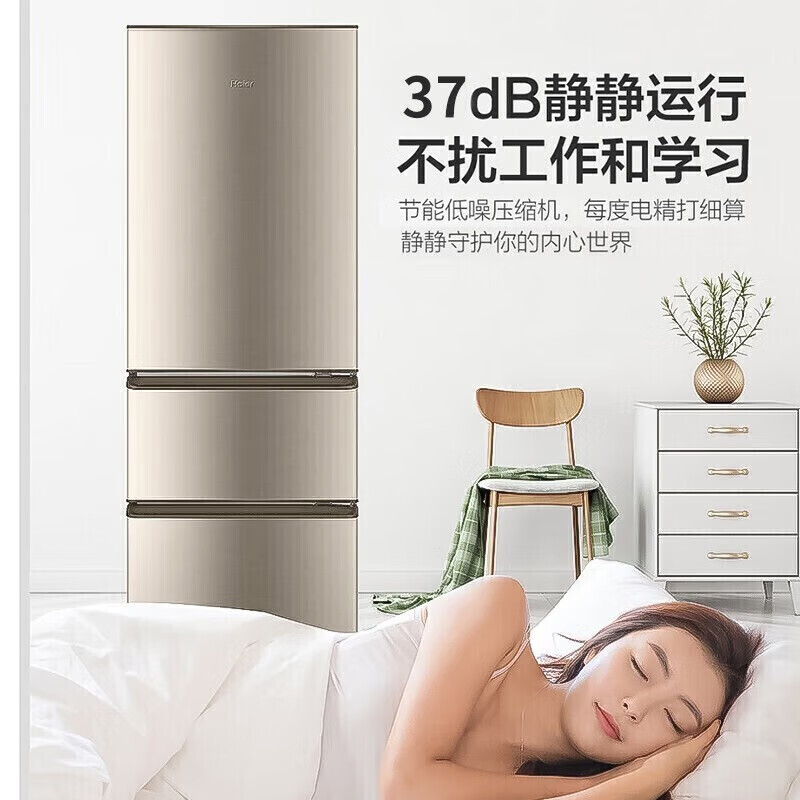 Haier 20% subsidy for home appliances refrigerator double door/three door air-cooled frost-free/direct cooling two/level one energy efficiency large capacity refrigerated freezer household refrigerator trade-in 219 liters three doors three doors three temperatures丨soft freezer