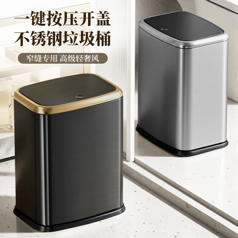KUK stainless steel trash can 15L titanium empty black push-type with lid bathroom toilet living room gap high appearance light luxury