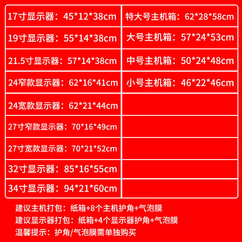Diaohuang monitor packaging box 27 inches with foam 24 inches desktop computer paper 32 host packaging 27 curved screen box monitor box - 17 inches single carton with pictures