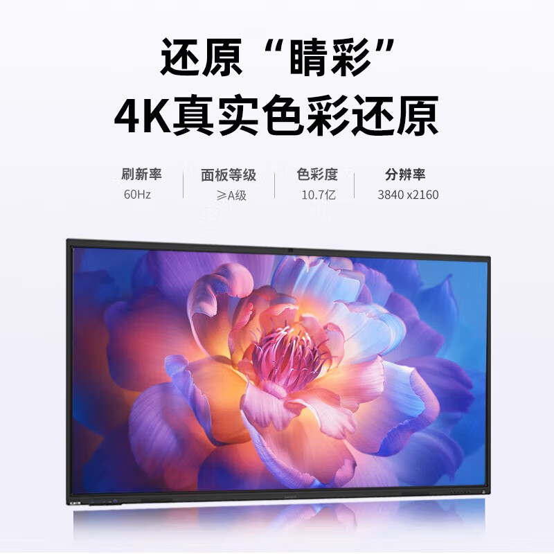 Lenovo conference flat-panel all-in-one 65/75/86-inch touch screen built-in camera and microphone Smart electronic whiteboard video conferencing TV training teaching office large screen 65-inch conference flat-panel TV all-in-one + screen projector