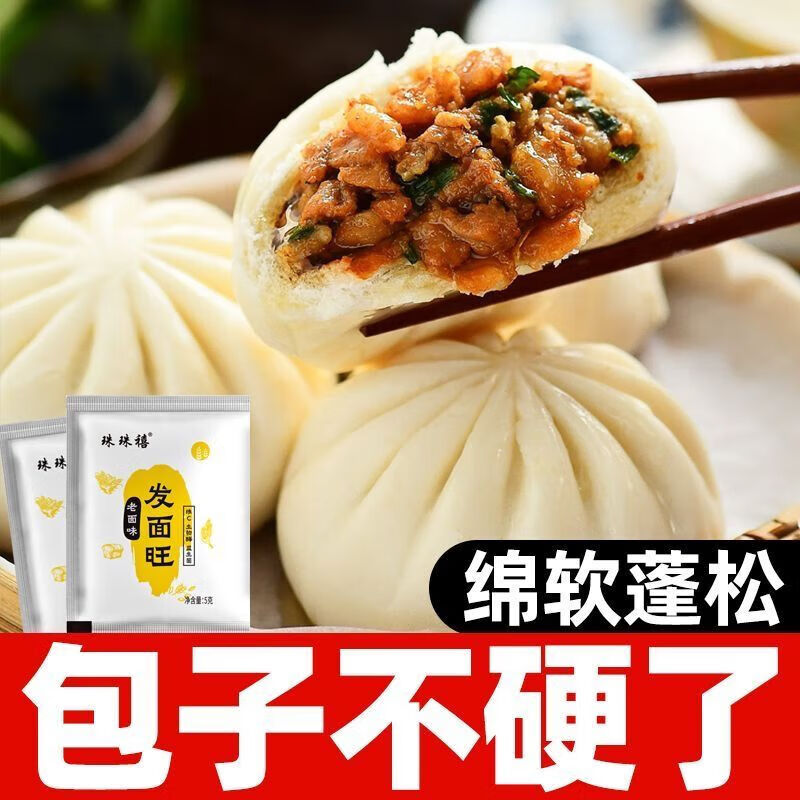 Old noodle flavor fermented noodles probiotics, old noodle yeast, household special steamed buns, high activity fermentation, quick-rising package yeast powder, fermented noodles, 5g*30 bags