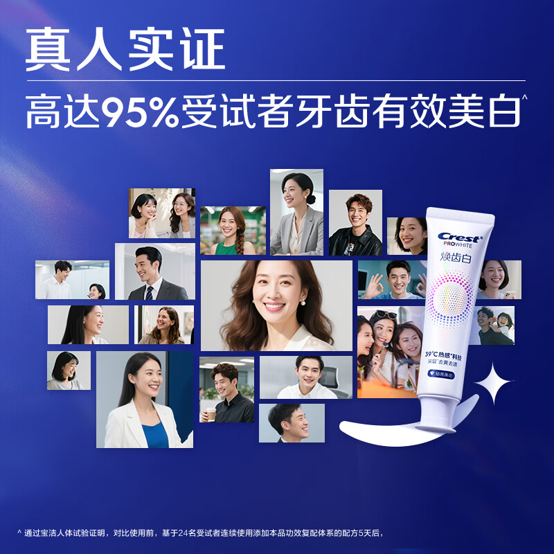 佳洁士焕齿白热感美白牙膏去黄去渍清新100g*2支共200g京东自营