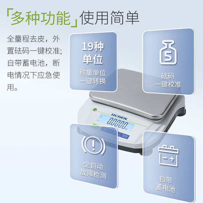Lichen (LICHEN) electronic balance laboratory electronic scale weighing 0.01g gold jewelry scale commercial LC-YP10002B lithium battery