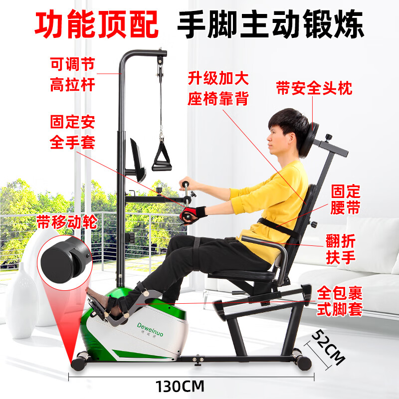 Devino horizontal exercise bike home magnetic control elderly stroke hemiplegia upper and lower limbs hand and leg rehabilitation bicycle training bicycle 306S-1 magnetic control mechanical rehabilitation exercise bike single machine